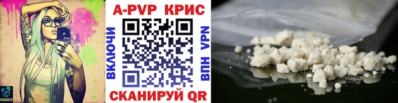 Alfa_PVP кристаллы  как найти наркотики  Павлово 