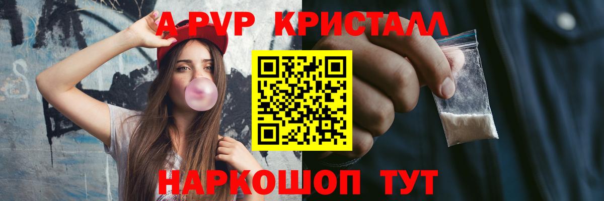 Alpha PVP Соль  Вход с VPN  Альфа ПВП мука  Павлово  А ПВП СК 