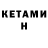 Первитин Methamphetamine K. Junior