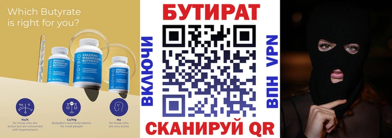 где купить наркоту  Павлово  БУТИРАТ GHB 