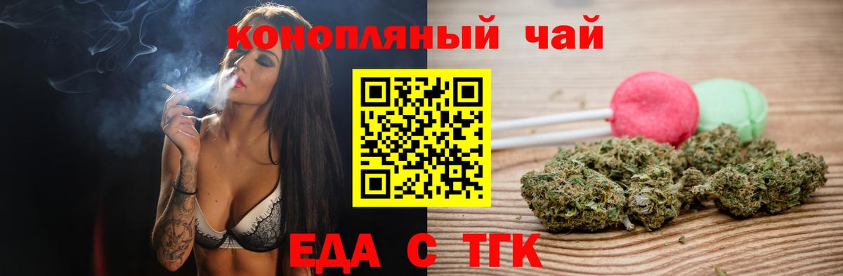 Павлово  Cannafood конопля  Вход с VPN 