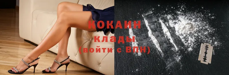 Cocaine FishScale Павлово