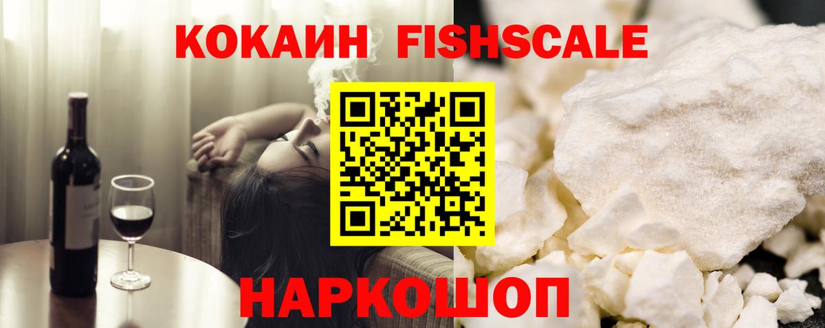 Кокаин VHQ  Cocaine Колумбийский  COCAIN  Вход с VPN  Павлово 