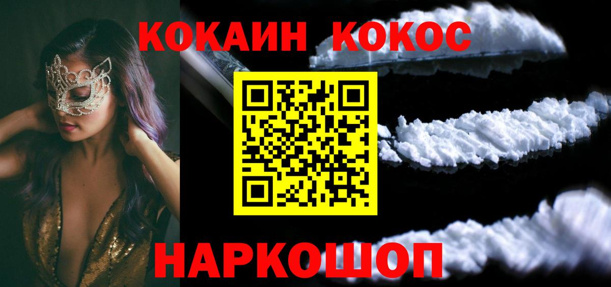 Кокаин Колумбийский Павлово