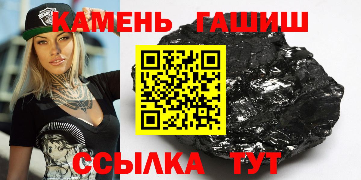 ГАШ VHQ  ГАШИШ гашик  ГАШИШ  Вход с VPN  Павлово 