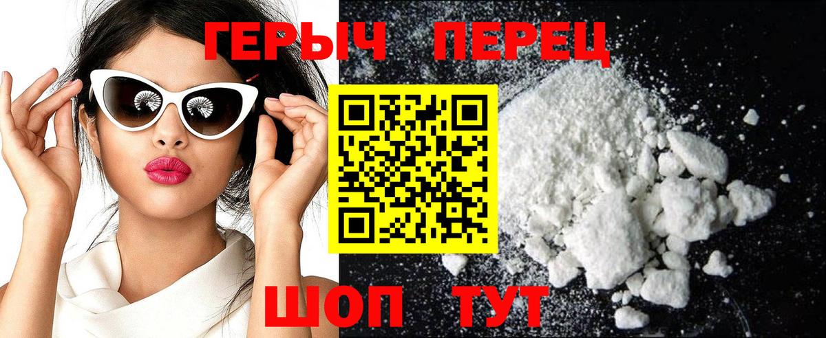 ГЕРОИН VHQ Павлово