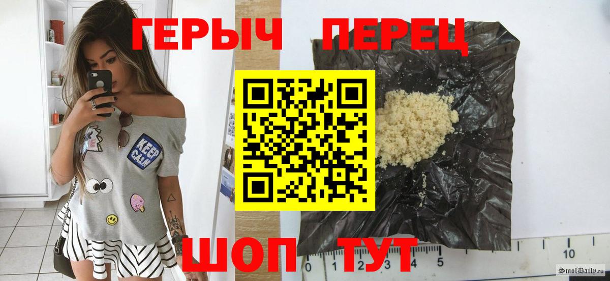 Павлово  ГЕРОИН Афган  ГЕРОИН  Вход с VPN 