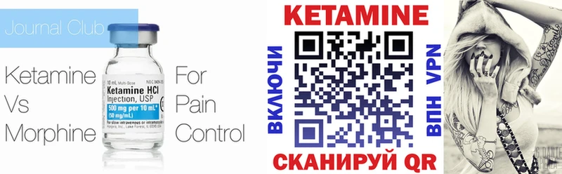 КЕТАМИН ketamine  Павлово 