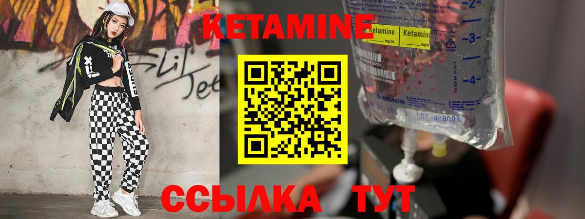 Павлово  Кетамин VHQ  Кетамин VHQ  Вход с VPN 
