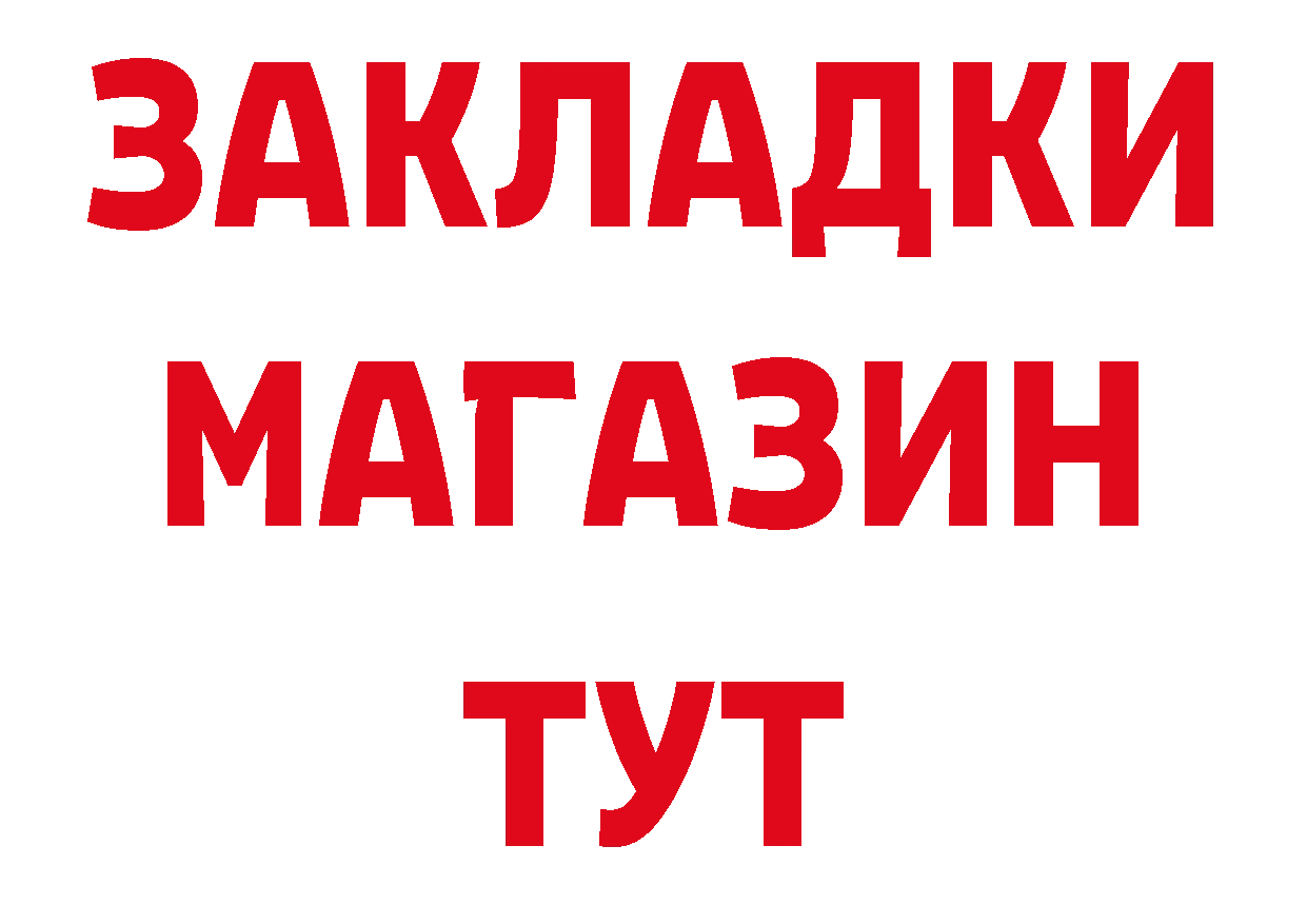 БУТИРАТ BDO ссылки даркнет кракен Павлово