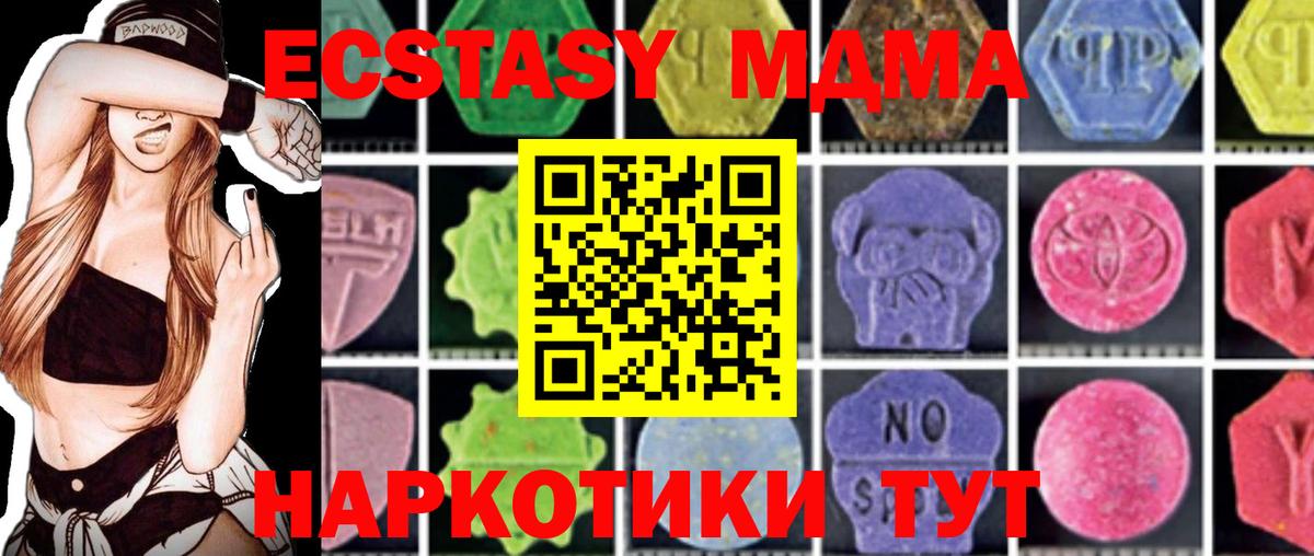 МДМА VHQ Павлово