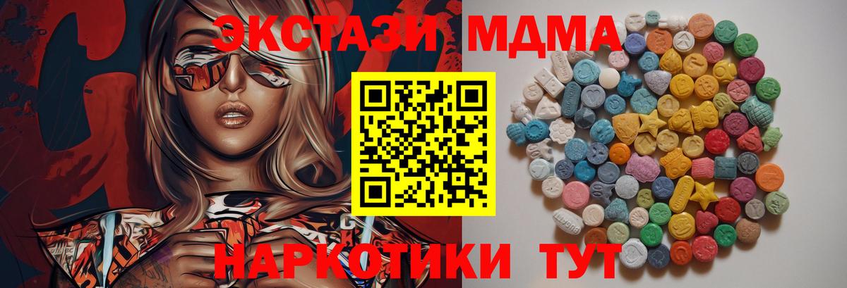 Павлово  MDMA  Вход с VPN  МДМА молли 