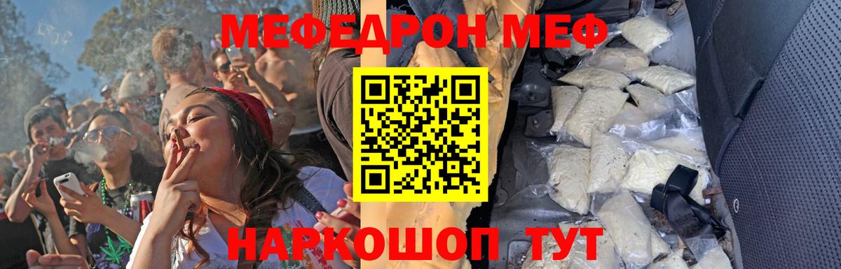 Мефедрон  Павлово