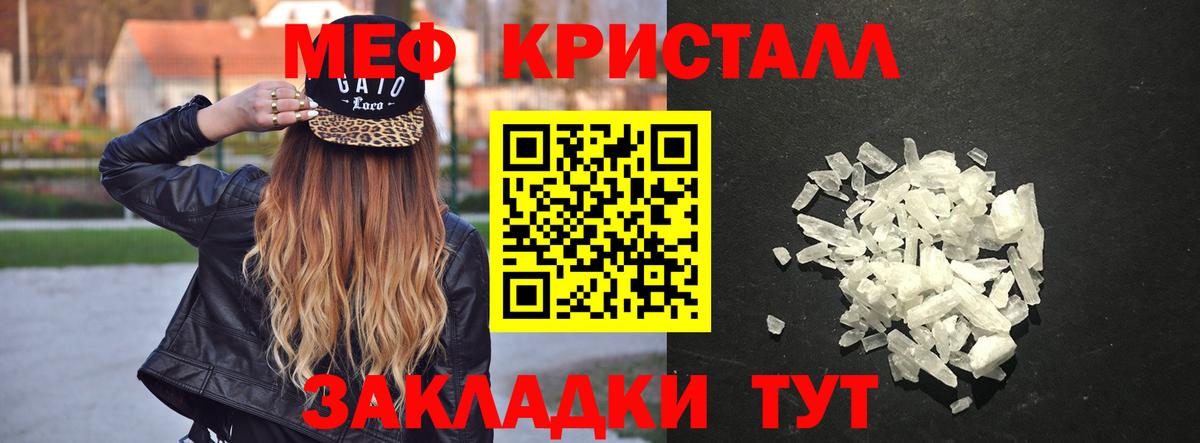 МЯУ-МЯУ mephedrone  МЕФ  Павлово  МЕФ mephedrone  Вход с VPN 