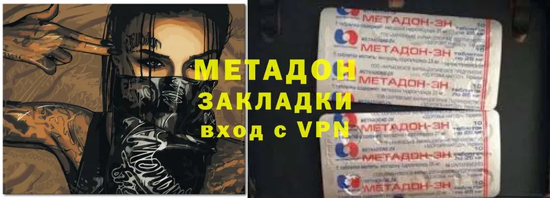 Метадон methadone  Павлово 