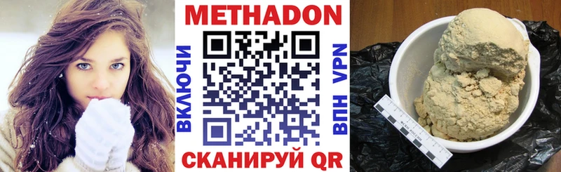 МЕТАДОН кристалл  ссылка на мегу вход  Павлово 