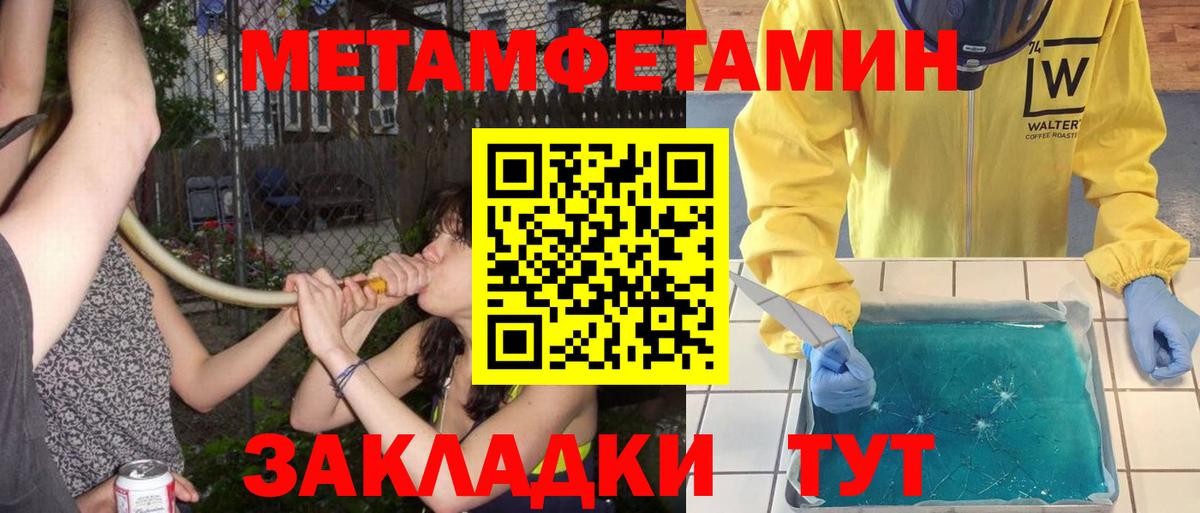 Первитин винт  Вход с VPN  Павлово 