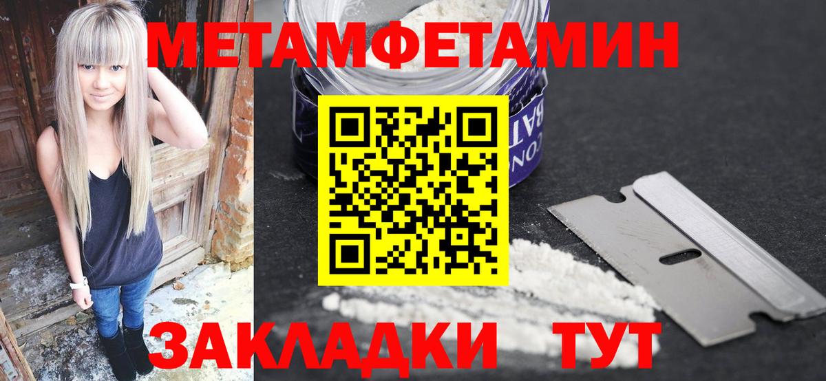 Первитин витя Павлово
